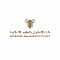 شعار كلية الحقوق والعلوم الإسلامية بالمدينة المنورة